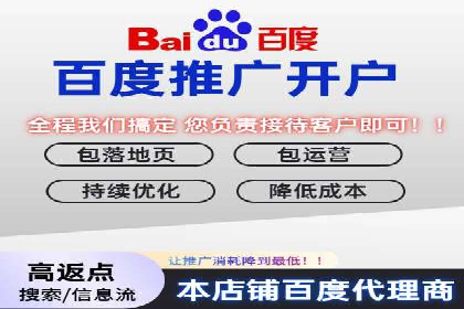 百度竞价托管案例：低成本高收益